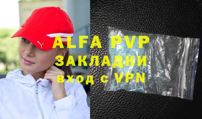 Alpha PVP СК Белая Калитва