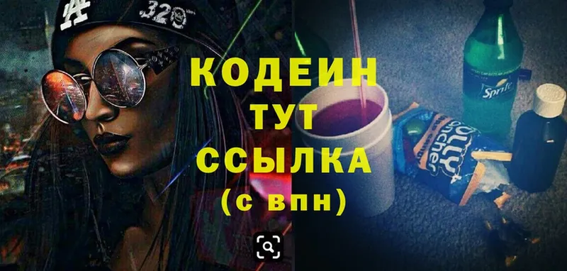 Codein Purple Drank  мега как зайти  Белая Калитва  купить наркотик 