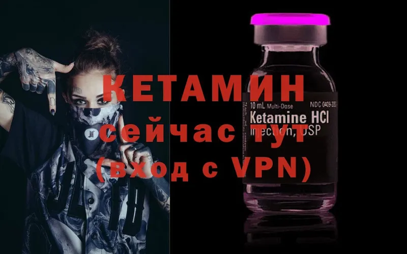 Кетамин ketamine  цена наркотик  Белая Калитва 