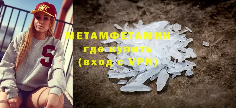 Метамфетамин Methamphetamine  хочу   Белая Калитва 